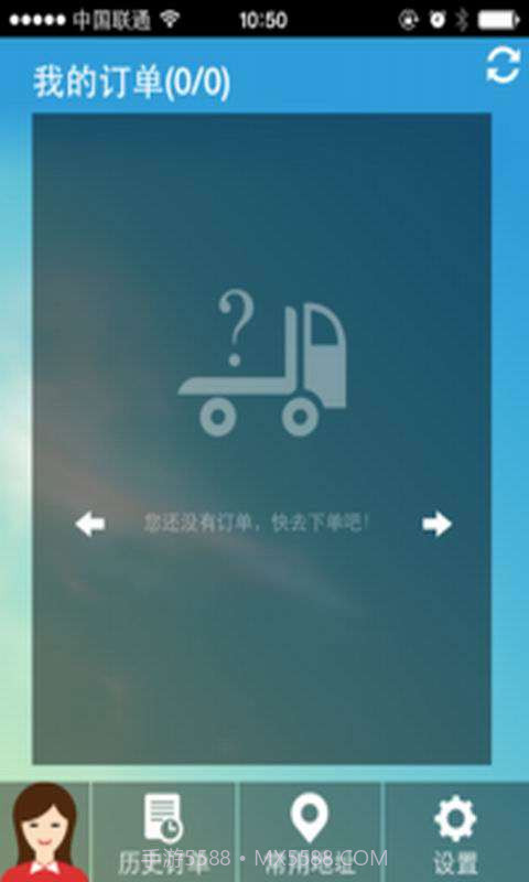 快召货车截图1 快召货车截图1