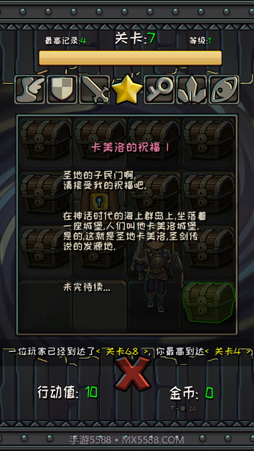 格子宝藏逃离截图6 格子宝藏逃离截图6