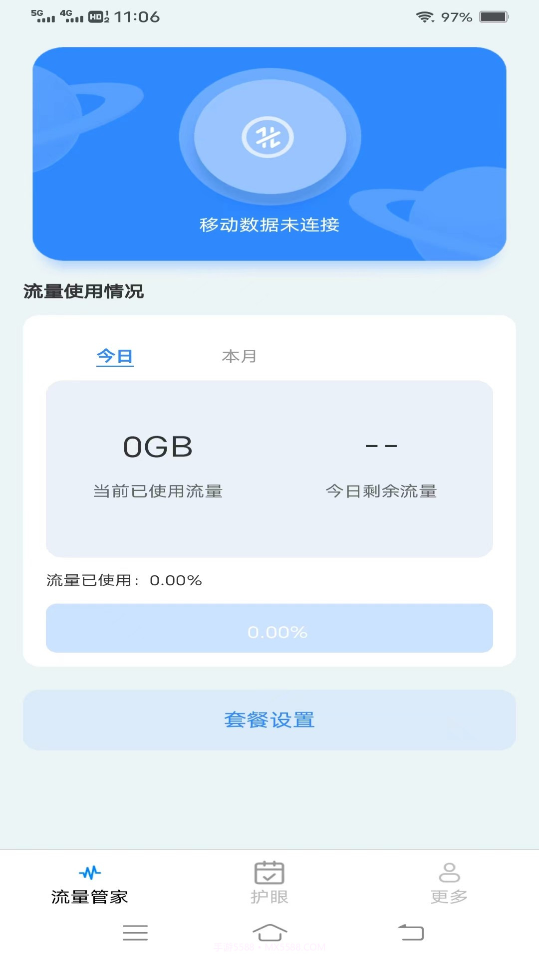 绿叶流量截图1