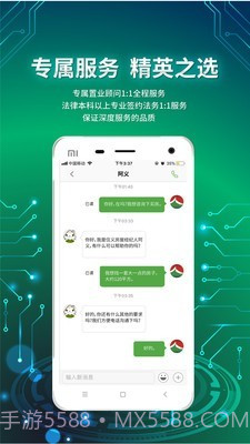 信义e家截图4 信义e家截图4