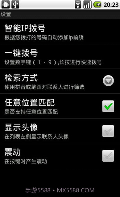 N多拨号 for Android截图3