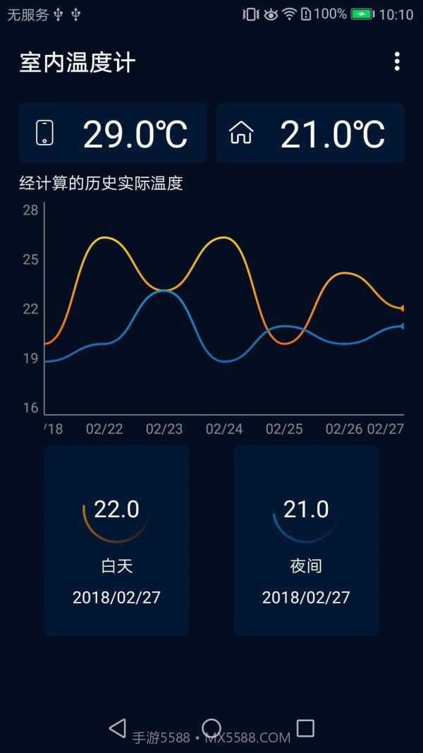 室内温度计截图3