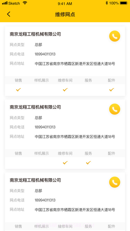 我的龙工截图9 我的龙工截图9