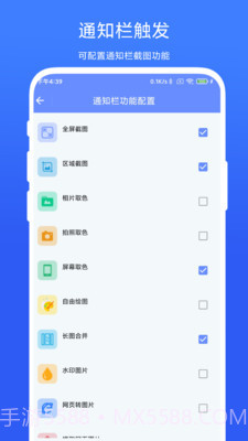 截图工取色具截图4