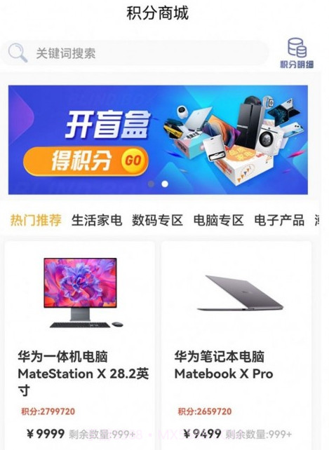 酷潮盲盒截图3 酷潮盲盒截图3