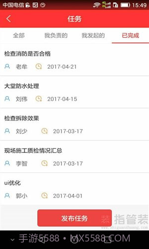 指管装截图2 指管装截图2