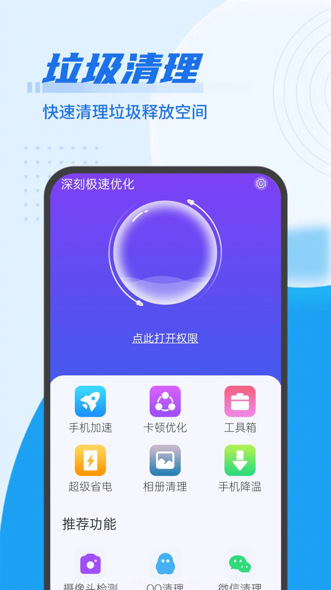 深刻极速优化截图2 深刻极速优化截图2