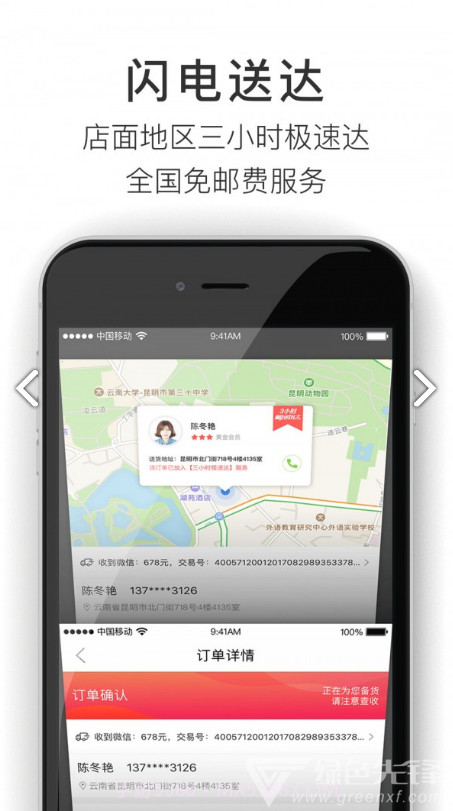 九机网(九机网手机)V3.9.5 正式版截图2 九机网(九机网手机)V3.9.5 正式版截图2