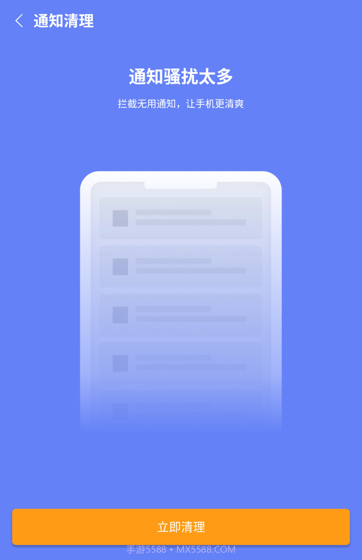 明洁清理截图1 明洁清理截图1