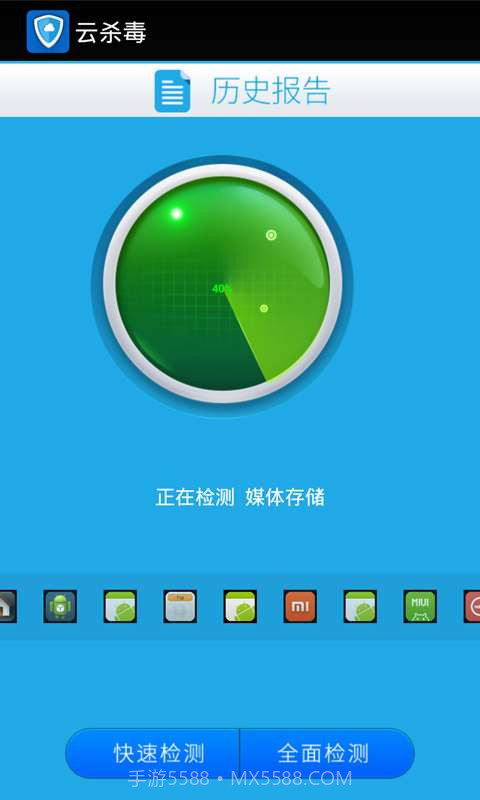 云杀毒截图3 云杀毒截图3