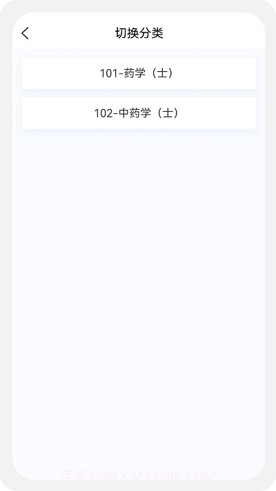 初级药士原题库截图3 初级药士原题库截图3