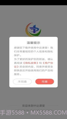 中达课堂截图2 中达课堂截图2
