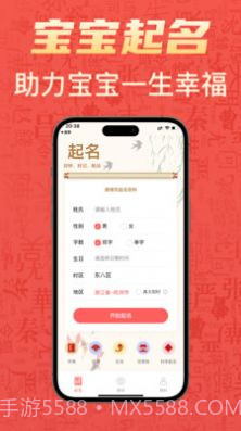 有福起名截图3