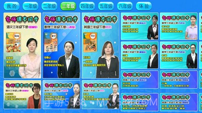 小学同步人教版截图3