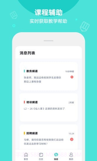 QkidsTeacher截图4 QkidsTeacher截图4
