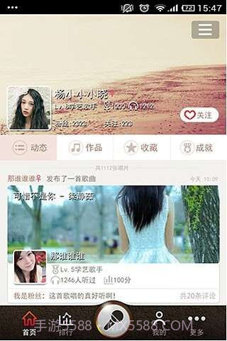 91唱截图3 91唱截图3