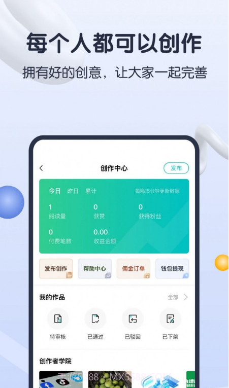 知识蝉截图2 知识蝉截图2
