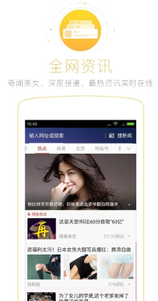 移动浏览器截图2