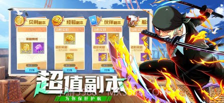 王者大乱斗草帽团集结截图2