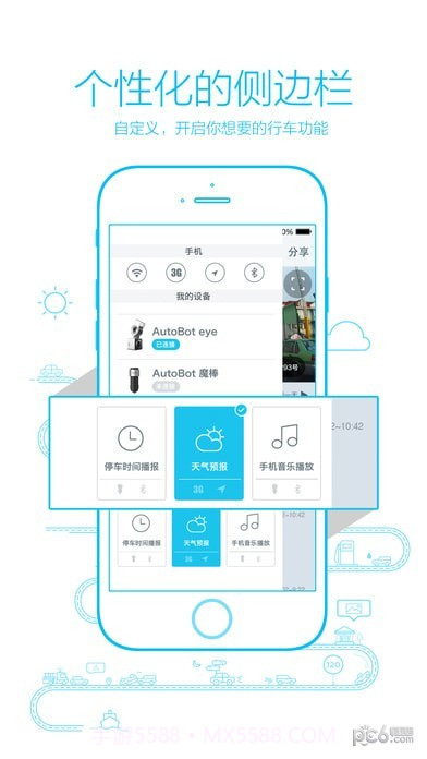 autobot行车记录仪截图3 autobot行车记录仪截图3