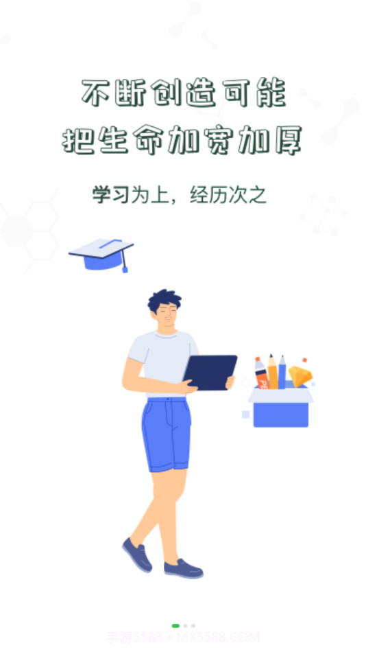 中储粮学堂截图1