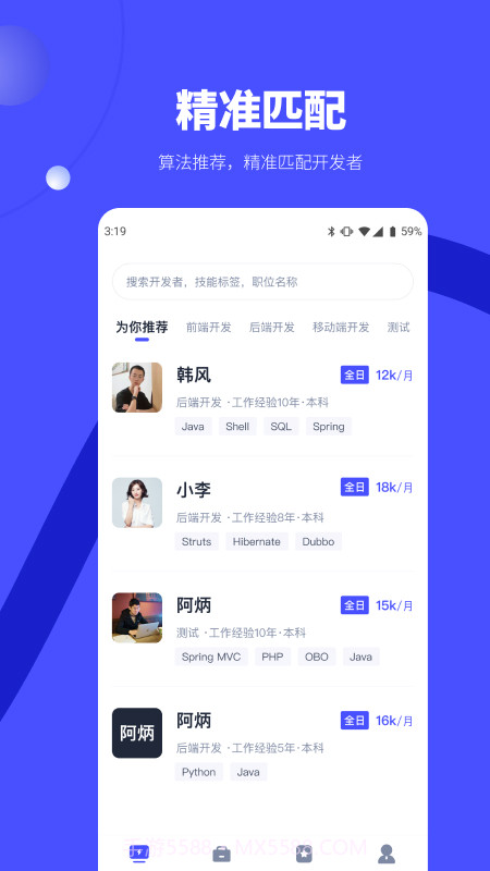 天天数链人力截图3 天天数链人力截图3