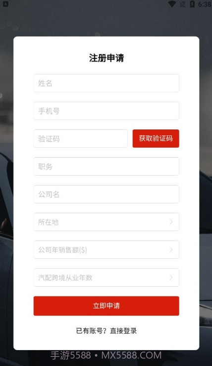 中基汽配集采截图3 中基汽配集采截图3
