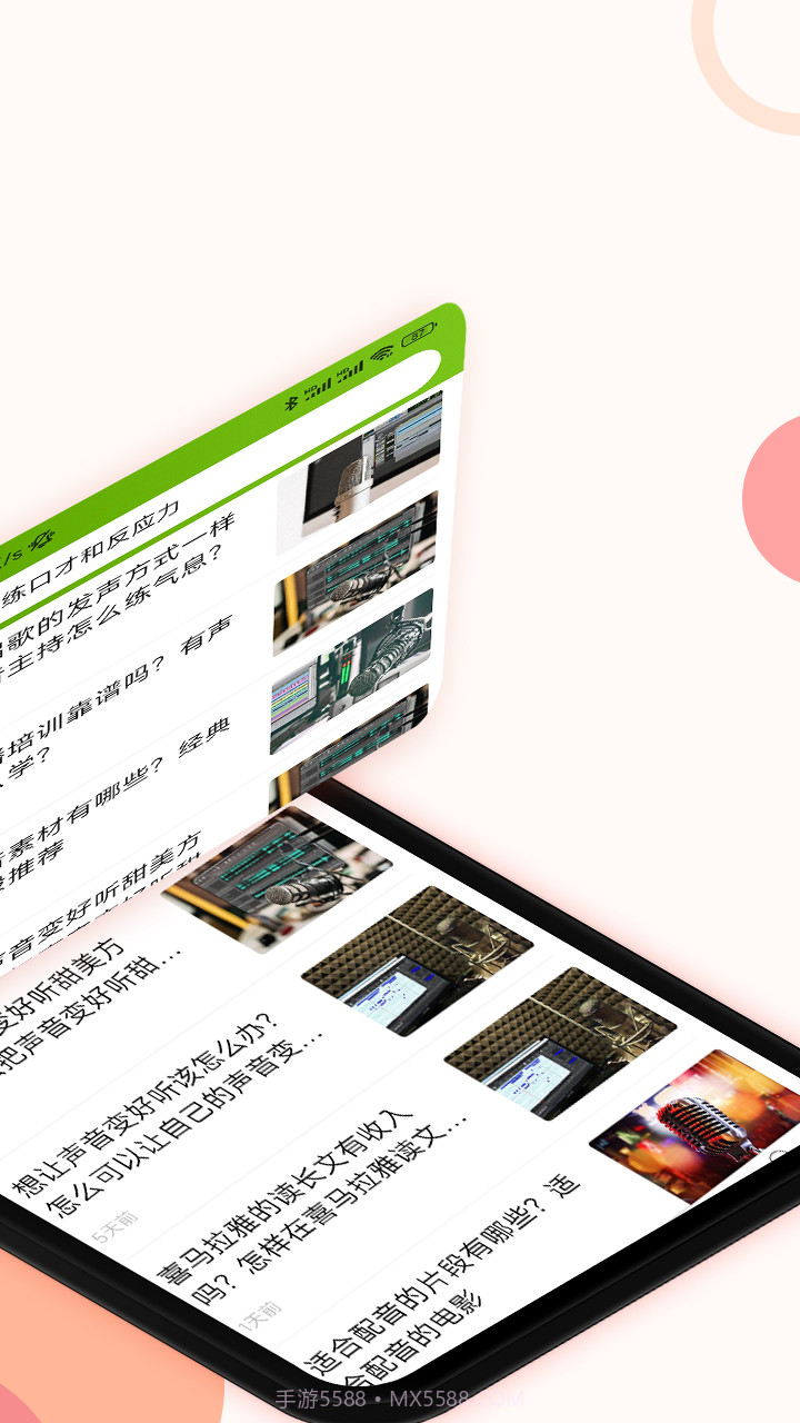 优草派配音截图4