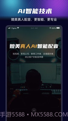 悦音AI智能配音截图2 悦音AI智能配音截图2