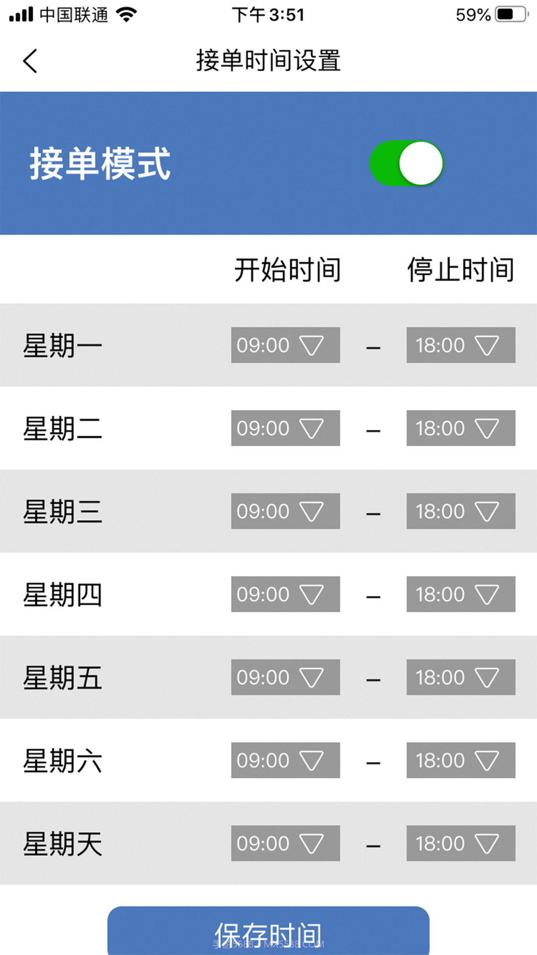 晚乐服截图2 晚乐服截图2