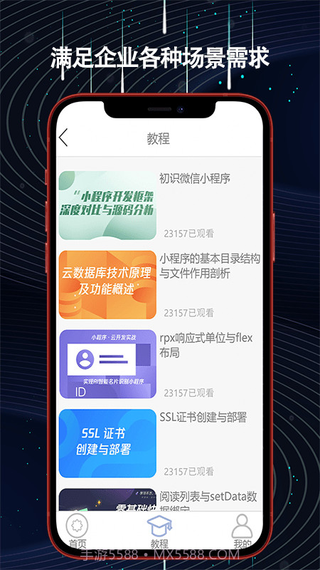 helper小程序制作截图4 helper小程序制作截图4