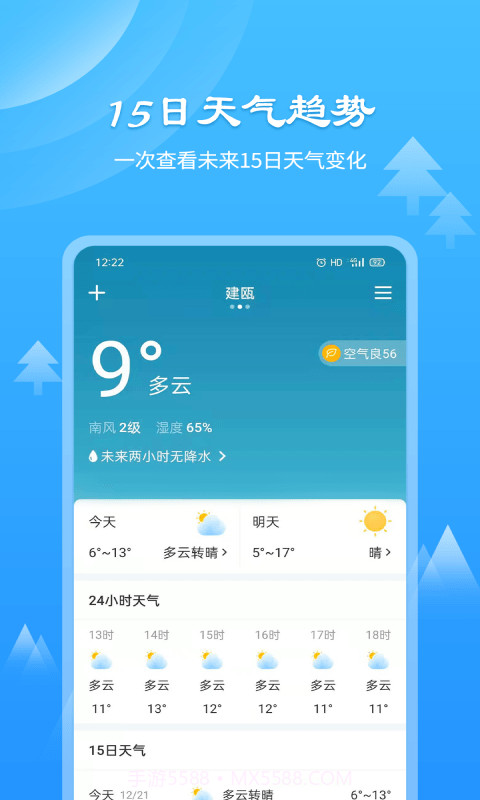 风和天气通截图4 风和天气通截图4