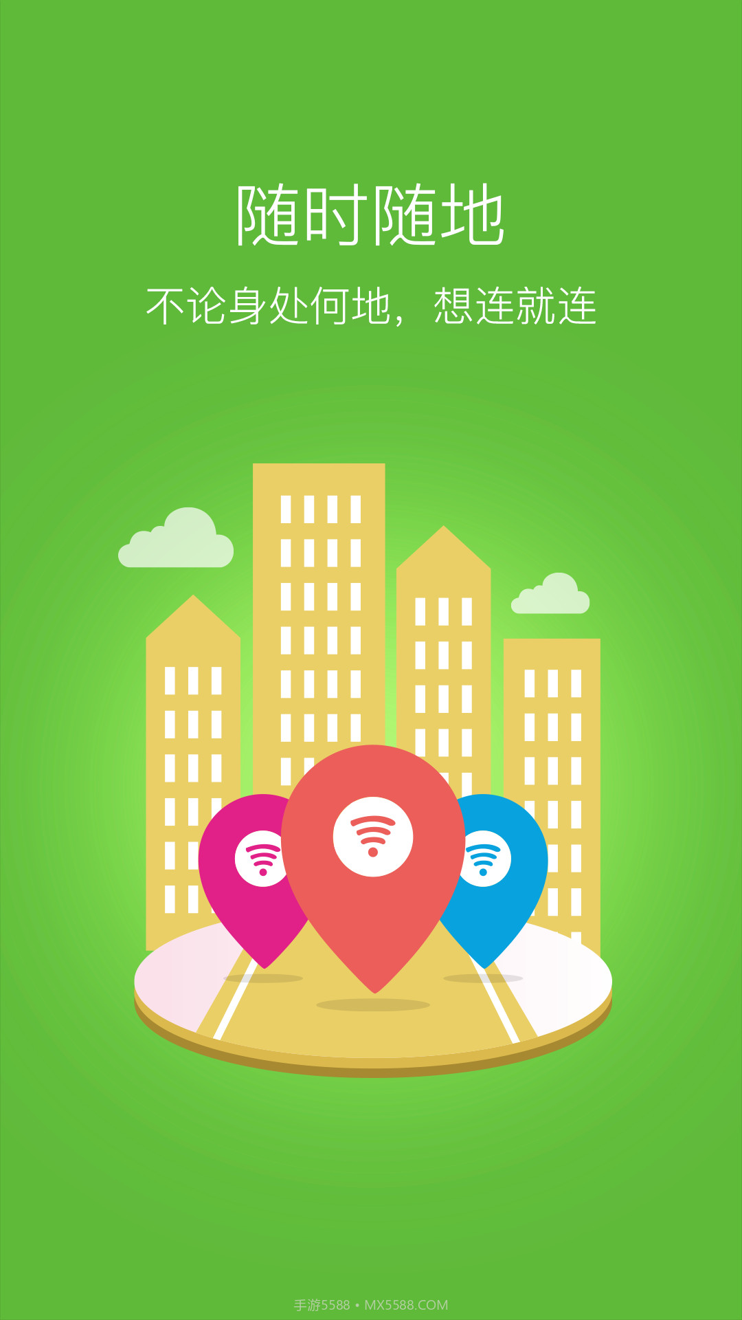 随身MiFiAPP截图1 随身MiFiAPP截图1