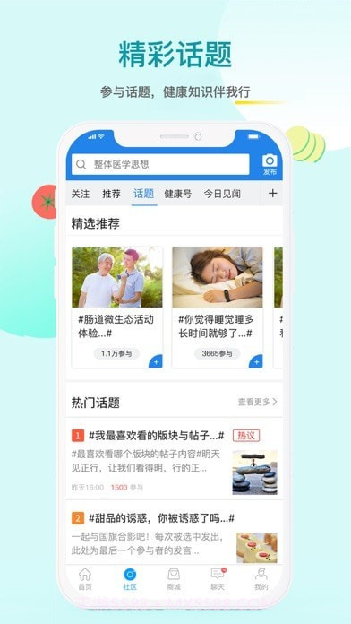 迈康在线截图2