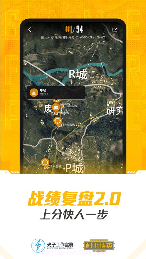 和平营地内测版截图3