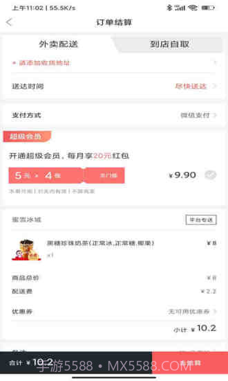 啥都送截图3 啥都送截图3