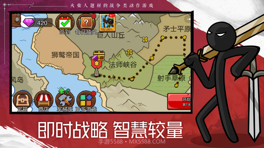 火柴人战争遗产2截图3