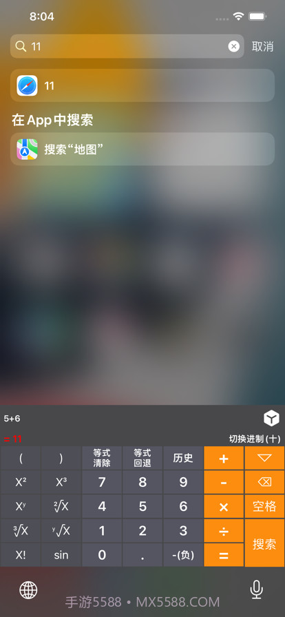 快捷计算截图2 快捷计算截图2