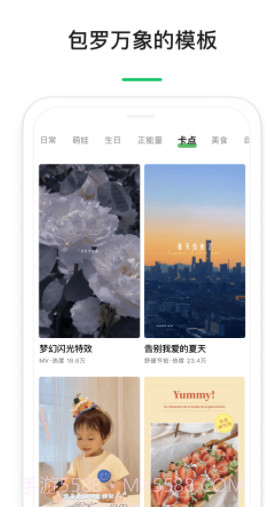 秒剪截图3 秒剪截图3
