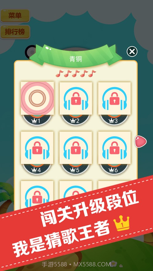 猜歌人气王截图3