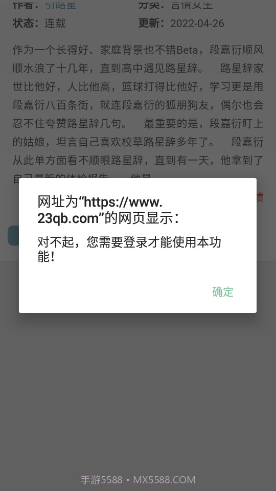 23qb铅笔小说截图1 23qb铅笔小说截图1
