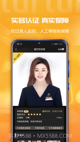 推推到家截图1 推推到家截图1