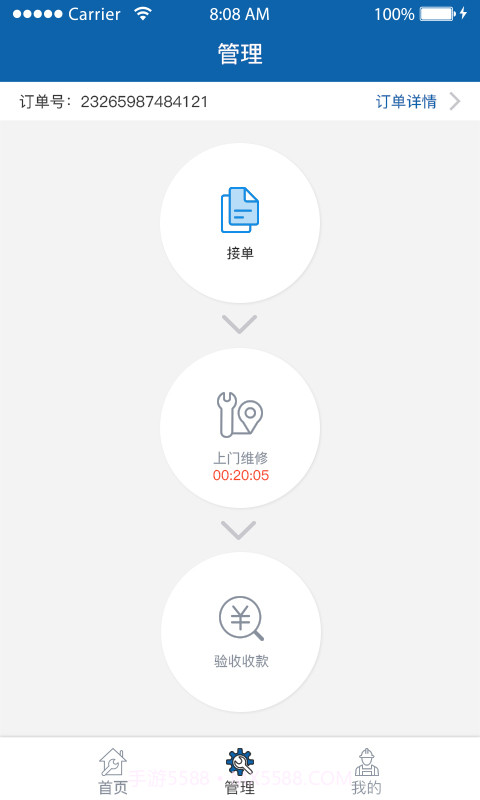 闪店修师傅端截图2