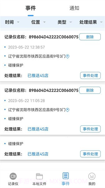 智能互联DVR最新版截图3