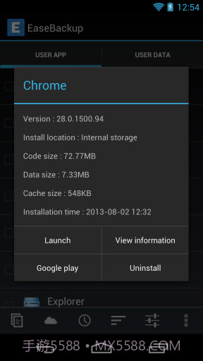 易备份 Ease Backup截图4 易备份 Ease Backup截图4