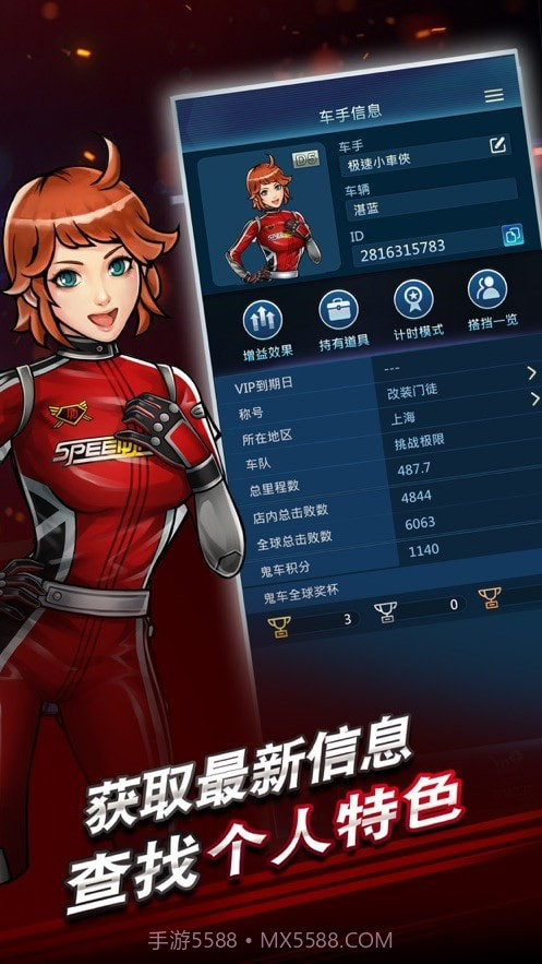 极速5截图1 极速5截图1