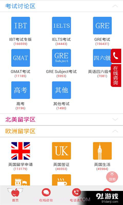 太傻网论坛社区截图5 太傻网论坛社区截图5