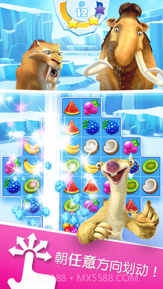 冰川时代:雪崩截图1 冰川时代:雪崩截图1