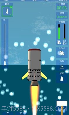 航空火箭模拟器截图3