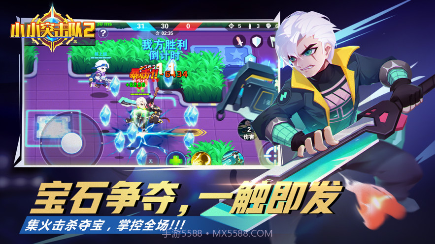 小小突击队2截图4 小小突击队2截图4